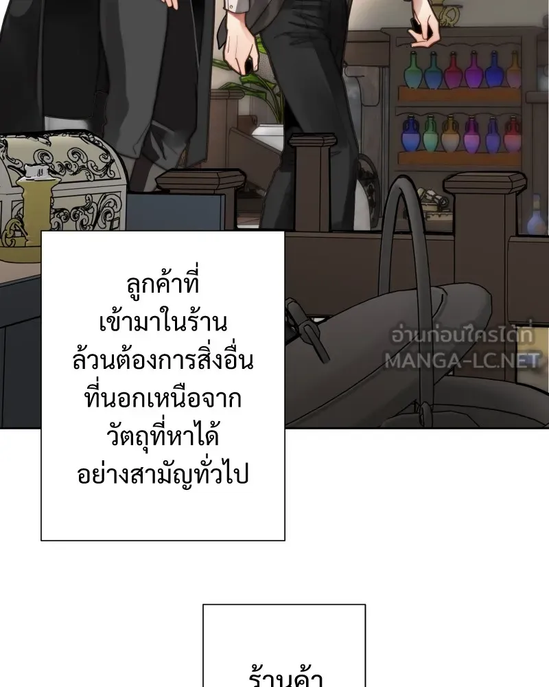 เทพมังกรคลั่งรัก ตอนที่ 61 ของขวัญ และ สิ่งแลกเปลี่ยน (1) รูปที่ 69