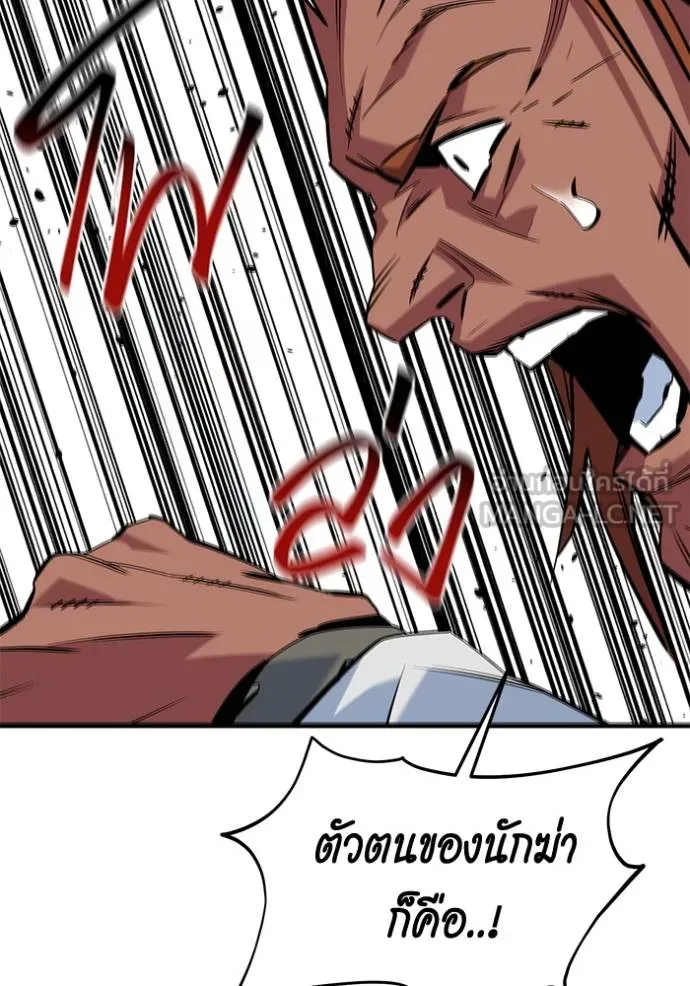 แยกร่างล่าอัตโนมัติ ตอนที่ 135 รูปที่ 86