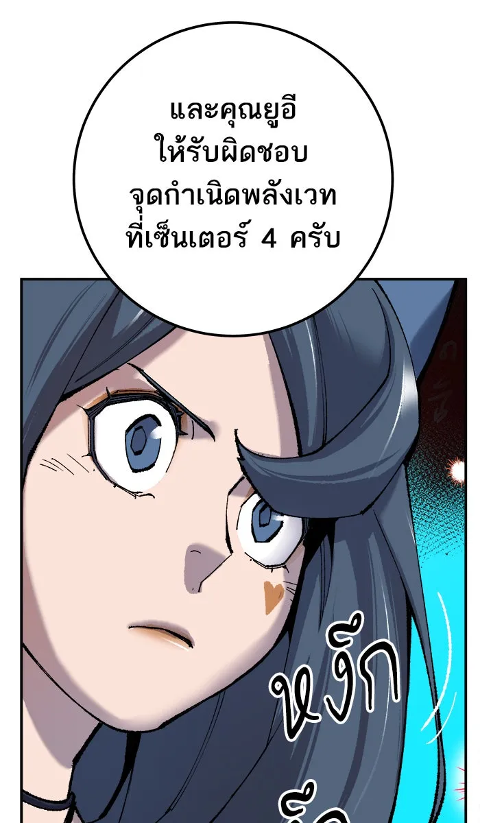 ยอดคนเลเวลทะลุ ตอนที่ 36 บุก (3) รูปที่ 76