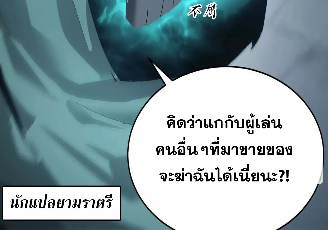 Unparalleled in the Online Gaming World ยอดคน ณ โลกออนไลน_ ตอนที่ ตอนที่ 22 รูปที่ 10