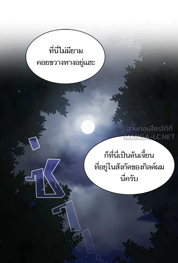 ผู้เล่นขั้นเทพแห่งหอคอยฝึกสอน ตอนที่ 13 รูปที่ 90