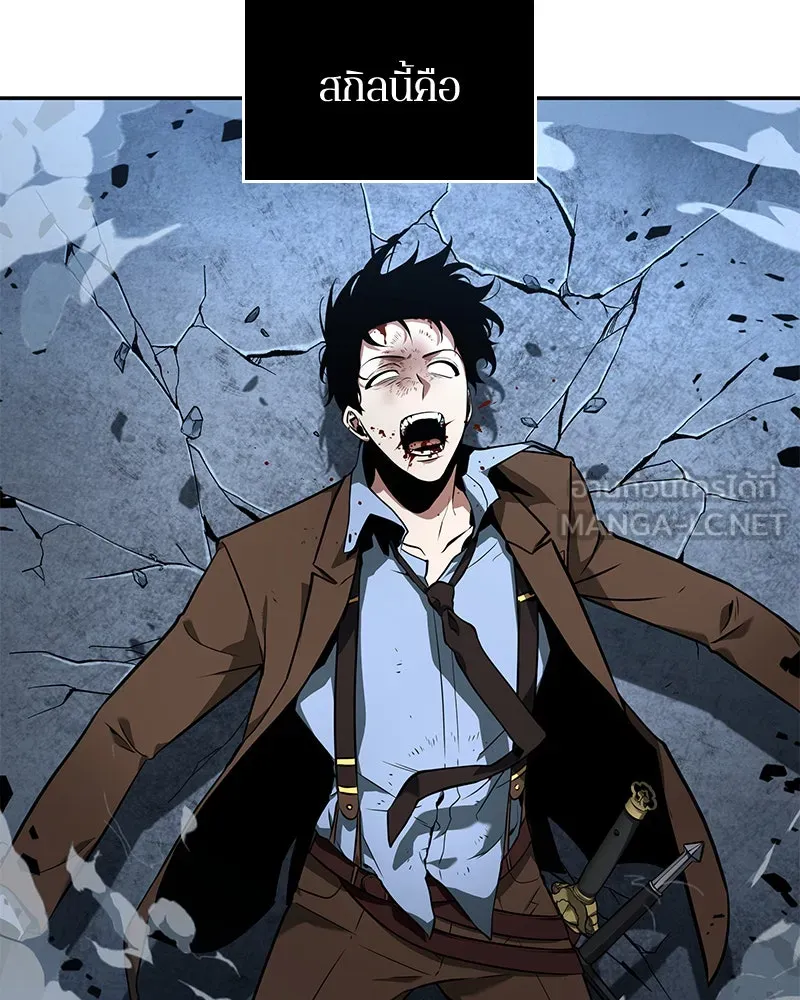 Omniscient Reader อ่านชะตาวันสิ้นโลก ตอนที่ 15 โลกที่ไร้ราชา (7) รูปที่ 45