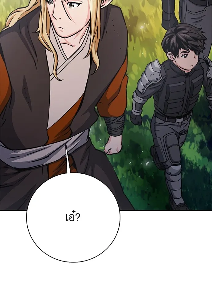 ดรูอิดแห่งสถานีโซล ตอนที่ 110 รูปที่ 101