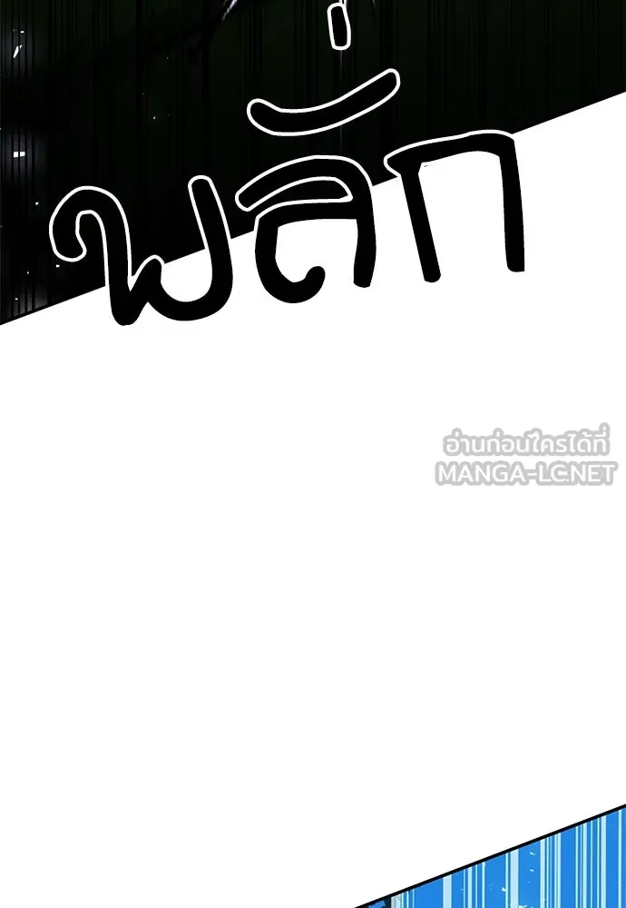 ดรูอิดแห่งสถานีโซล ตอนที่ 122 รูปที่ 168