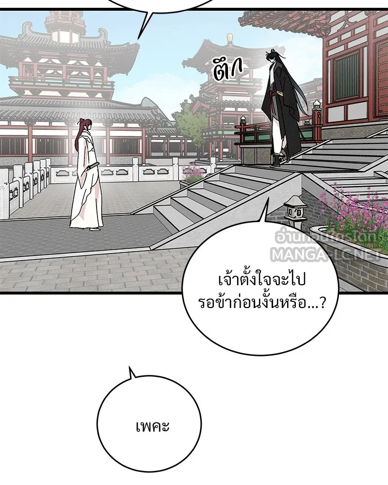 ข้าต้องไม่ใช่พระชายา ตอนที่ 64 รูปที่ 48