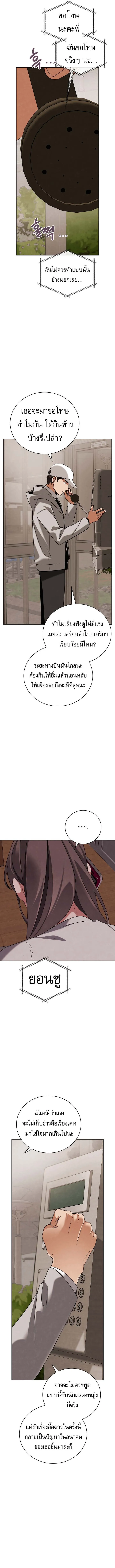 Be the Actor ตอนที่ ตอนที่ 136 รูปที่ 8