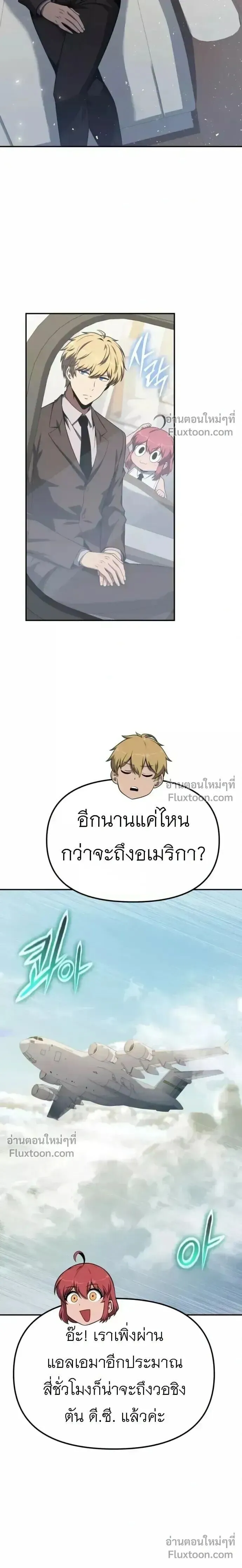 The Knight King Who Returned With a God ราชาอ_ศว_นผ_มาก_บเทพ ตอนที่ ตอนที่ 140 รูปที่ 7
