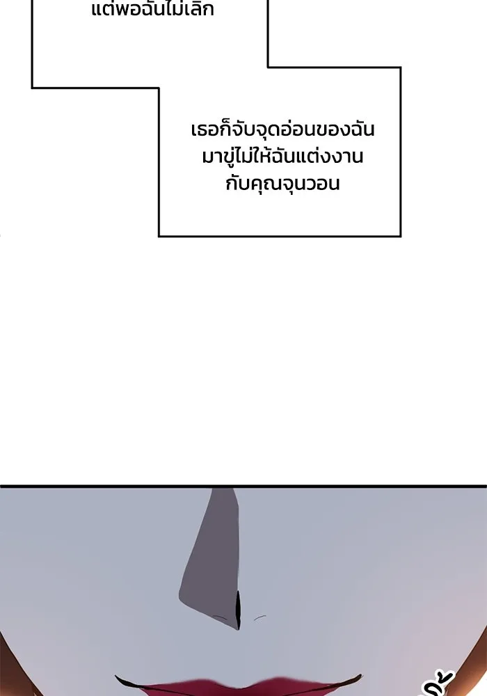 ชีวิตรักฉบับเดจาวู ตอนที่ 91 รูปที่ 26