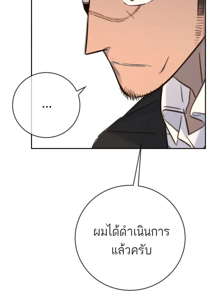 พริบตาเปลี่ยนโลก ตอนที่ 25 รูปที่ 92