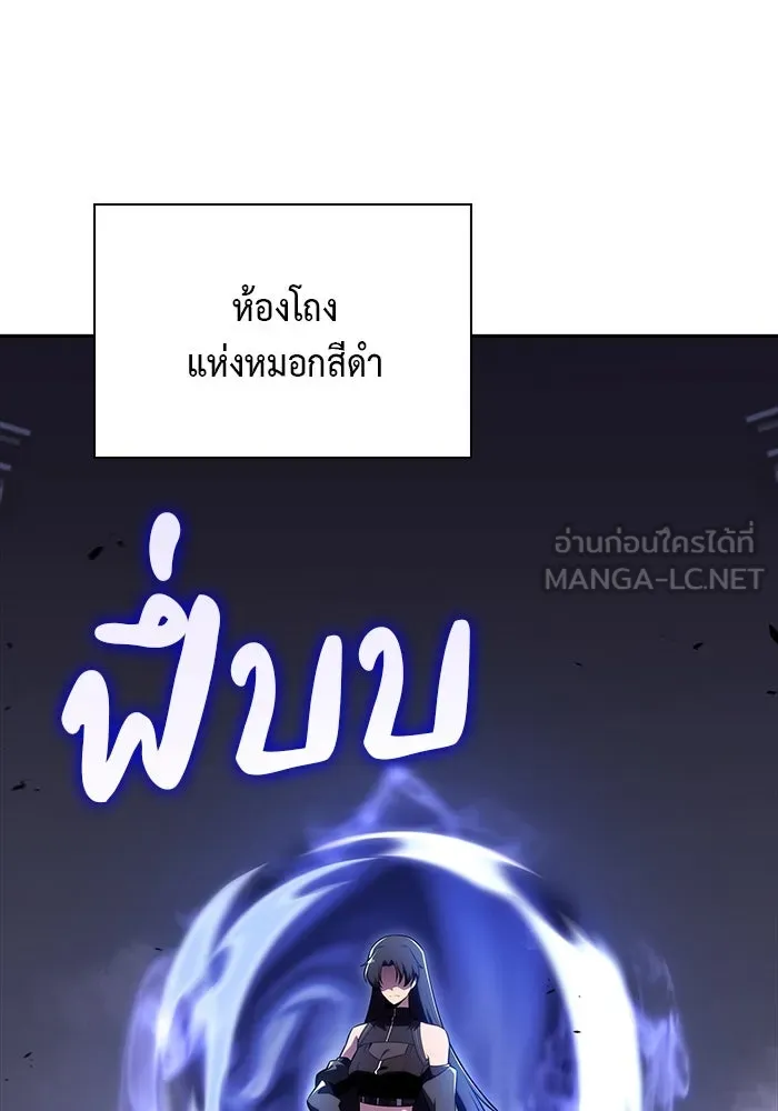 ลูกชายคนเล็กของดยุกคือมือสังหาร ตอนที่ 55 รูปที่ 81