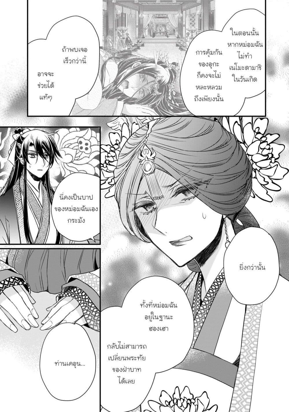Manga-lc-com อ่านมังงะ อ่านการ์ตูน ออนไลน์ ฟรี Gekkakoku Kiiden ตอนที่ 1 2 3 4 5 6 7 8 9 10 11 12 13 14 ฟรี ไม่มีโฆษณา Manga-lc - อ่าน มังงะ อ่าน การ์ตูน ออนไลน์ อ่านมังงะ ฟรี