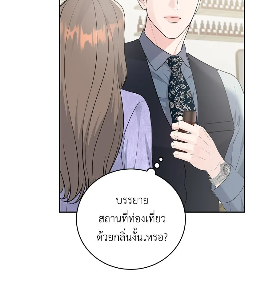 คิมหันต์นิรันดร ตอนที่ 9 รูปที่ 25