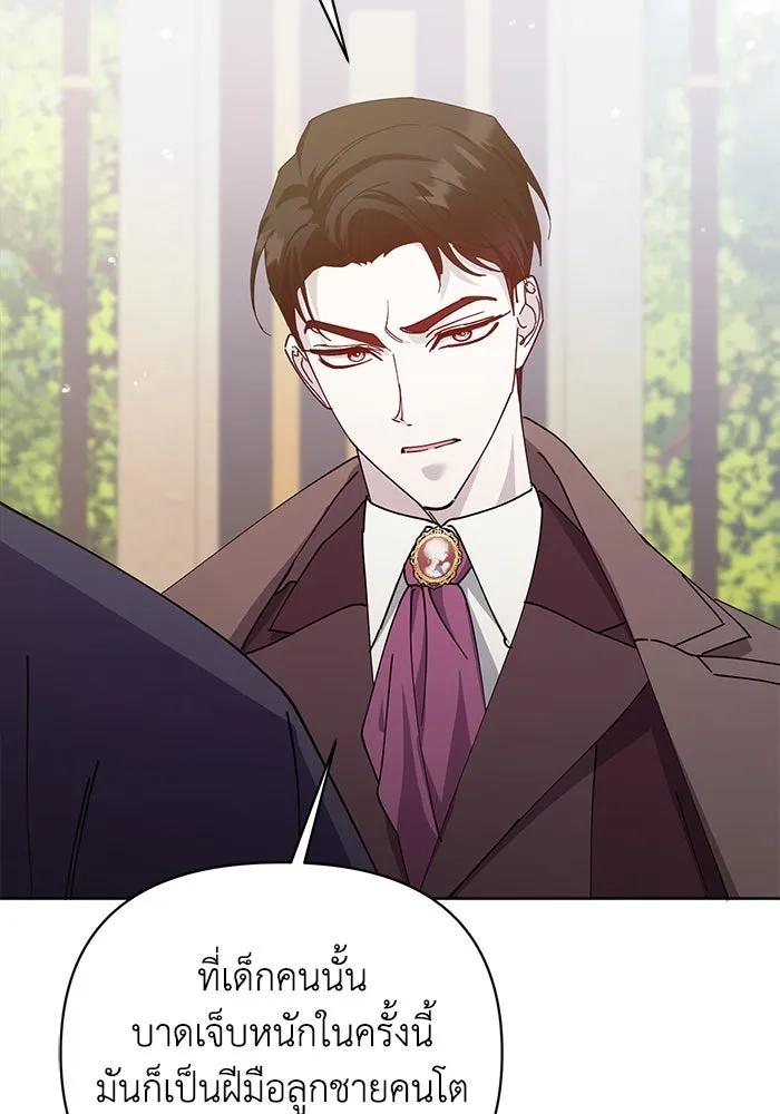 ชีวิตใหม่ในตระกูลมือสังหาร ตอนที่ 24 รูปที่ 13