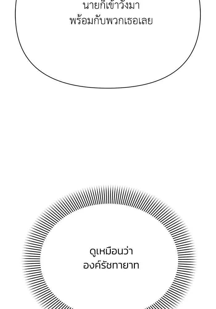 แอชสตาร์ต ตอนที่ 30 รูปที่ 17