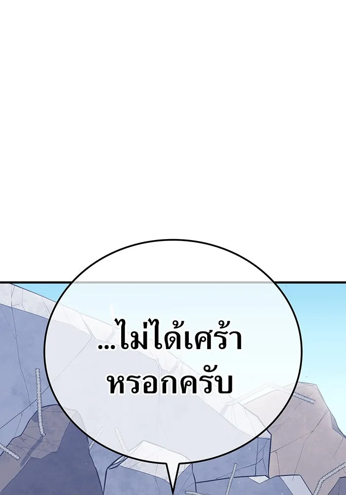 เพลเยอร์เลือดเทวะ ตอนที่ 33 ความตายอันธการ ③ รูปที่ 19