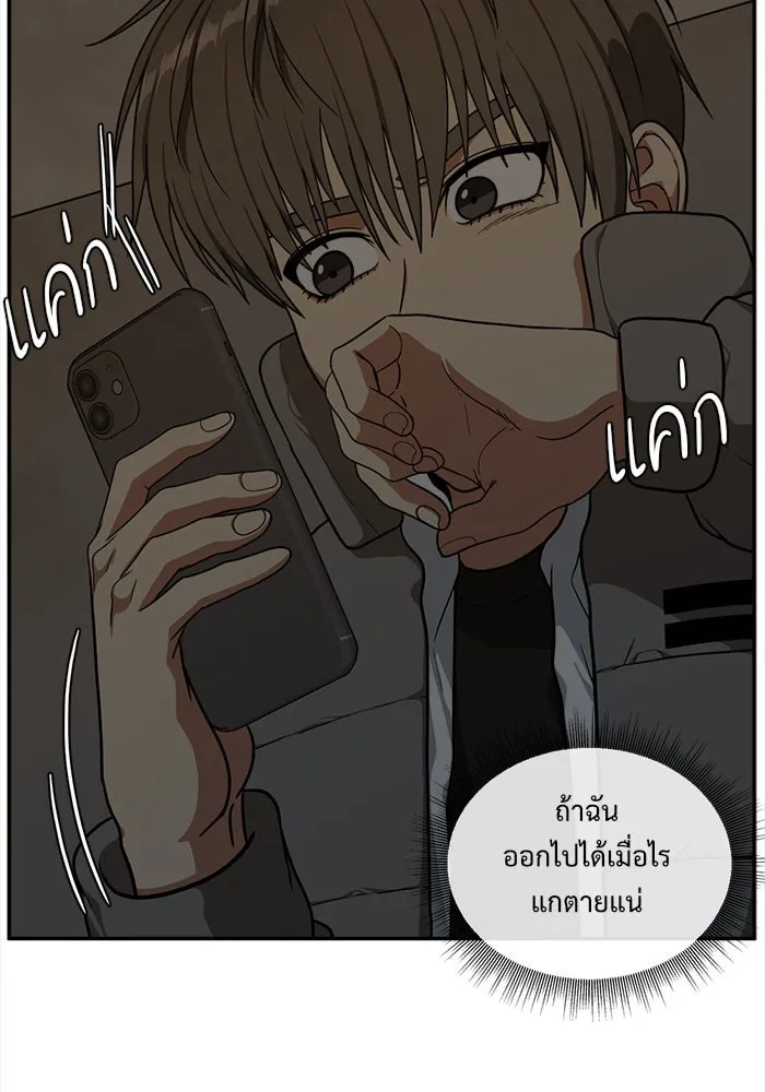 ช่วยเปลี่ยนฉันที ตอนที่ 40. แบซอนจู 6 รูปที่ 97