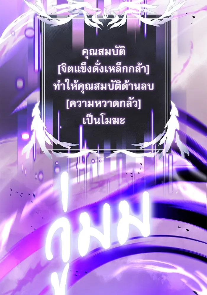 อัศวินดำล่าท้าเวลา ตอนที่ 84 รูปที่ 13