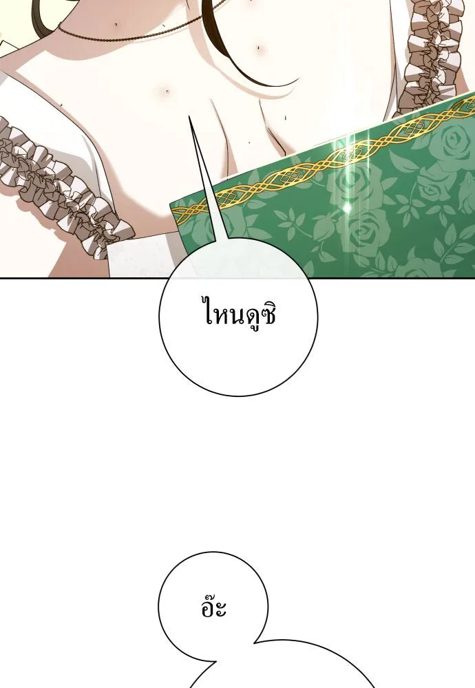 ชิงชีวิตพลิกลิขิตชะตา ตอนที่ 189. ไม่เจอกันตั้งนาน รูปที่ 74