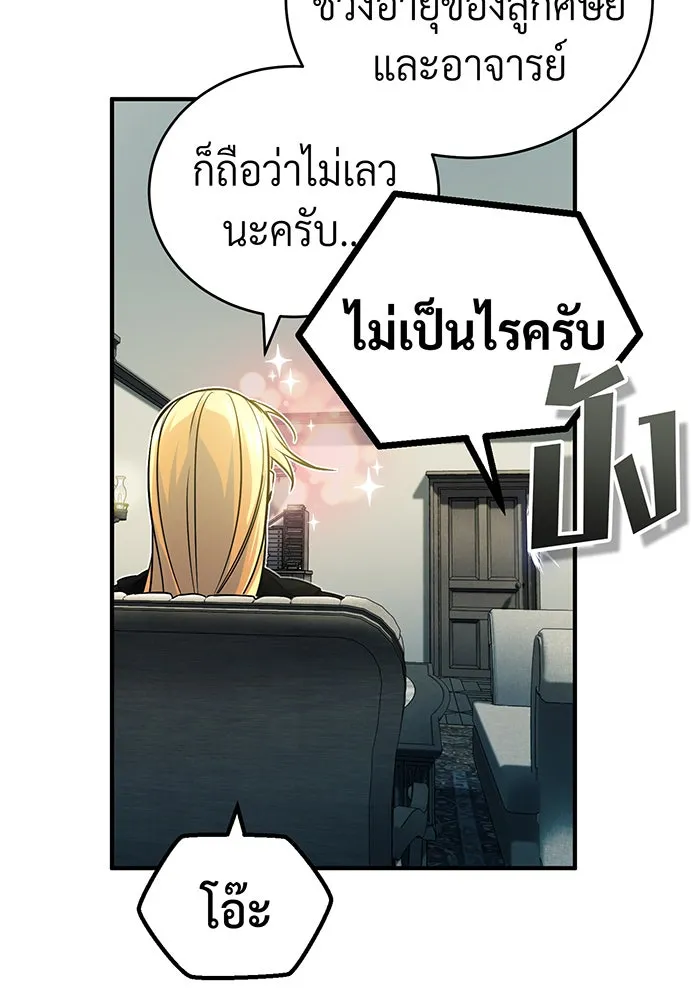 จอมเวทเกิดใหม่ในรอบ 66666 ปี ตอนที่ 74 รูปที่ 32