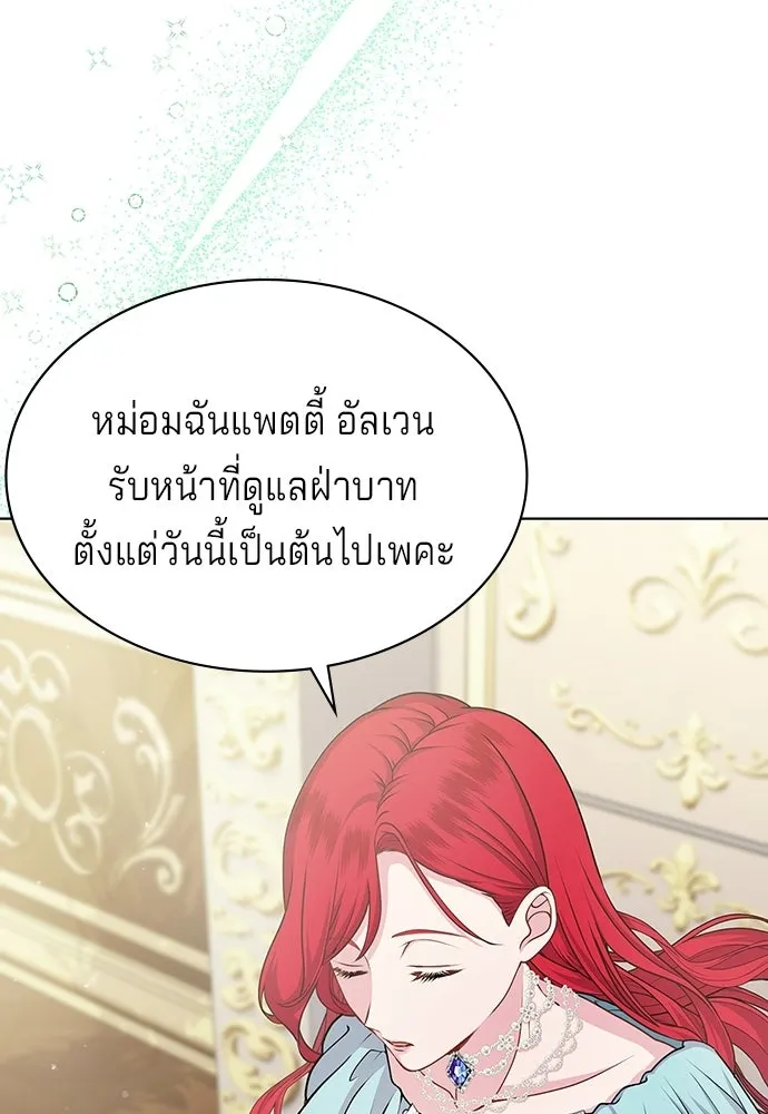 เวทฟื้นฟูได้ผลดีเกินไปแล้ว ตอนที่ 7 รูปที่ 94