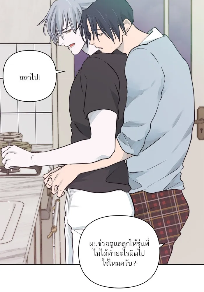 เปย์นี้เพื่อนาย My Sugar Baby ตอนที่ 17 นอกเหนือจากคำสาป รูปที่ 70