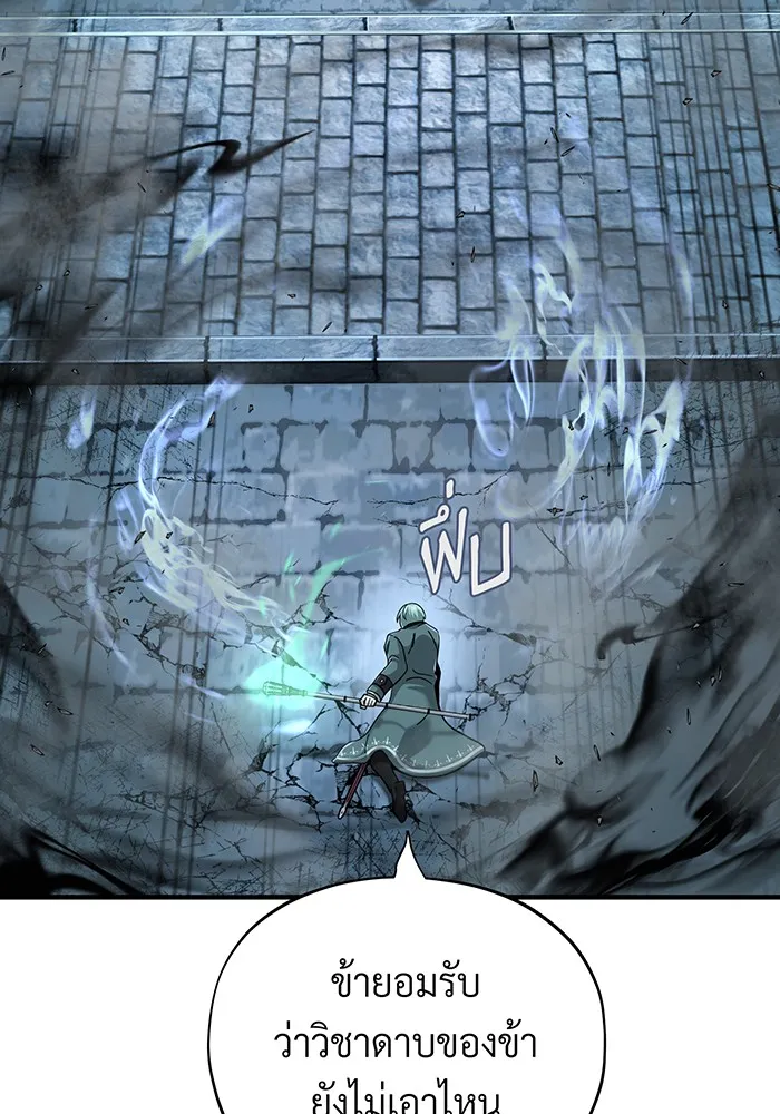 จอมเวทเกิดใหม่ในรอบ 66666 ปี ตอนที่ 103 รูปที่ 103