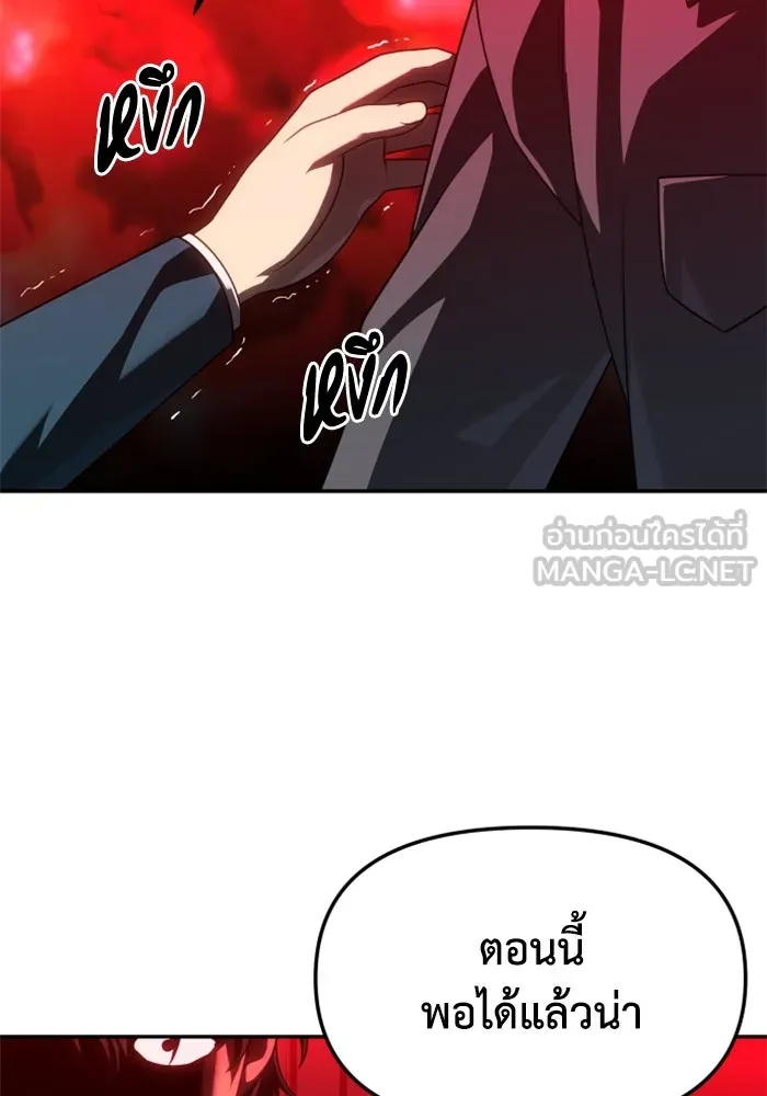 อดีตบอสหอคอย ตอนที่ 85 รูปที่ 57