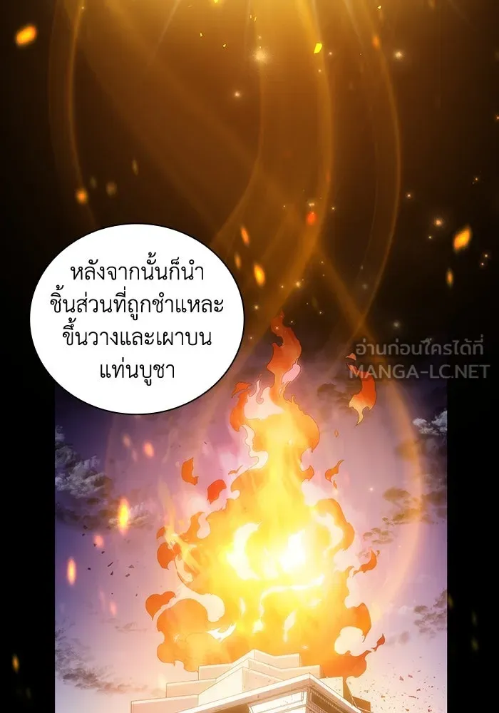 ฟิลเลียโรเซ่กับคำทำนายแห่งมงกุฎหนาม ตอนที่ 21 รูปที่ 36