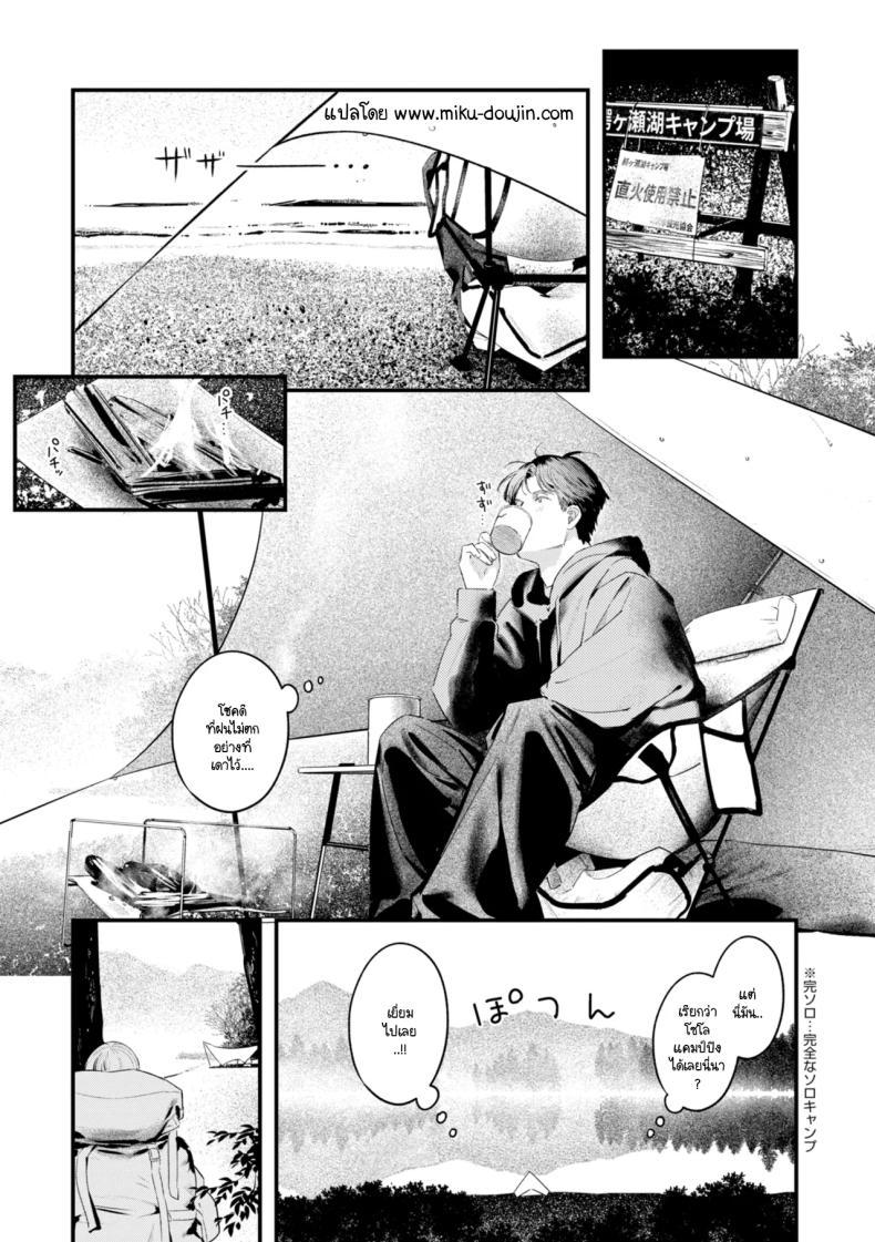 Doujin-Lc- อ่าน โดจิน มังฮวา เกาหลี ญี่ปุ่น จีน แปลไทย แคมป์ป่าลำพังของเราสอง [Ouchi Kaeru] ตอนที่ 1 2 3 4 5 6 7 8 9 10 11 12 13 14 ฟรี ไม่มีโฆษณา อ่าน โดจิน Manhwa เกาหลี ญี่ปุ่น จีน เรามีครบ คัดมาให้เน้นๆ โดจิน 18+ รับประกันความฟินโดย  Doujin Lc