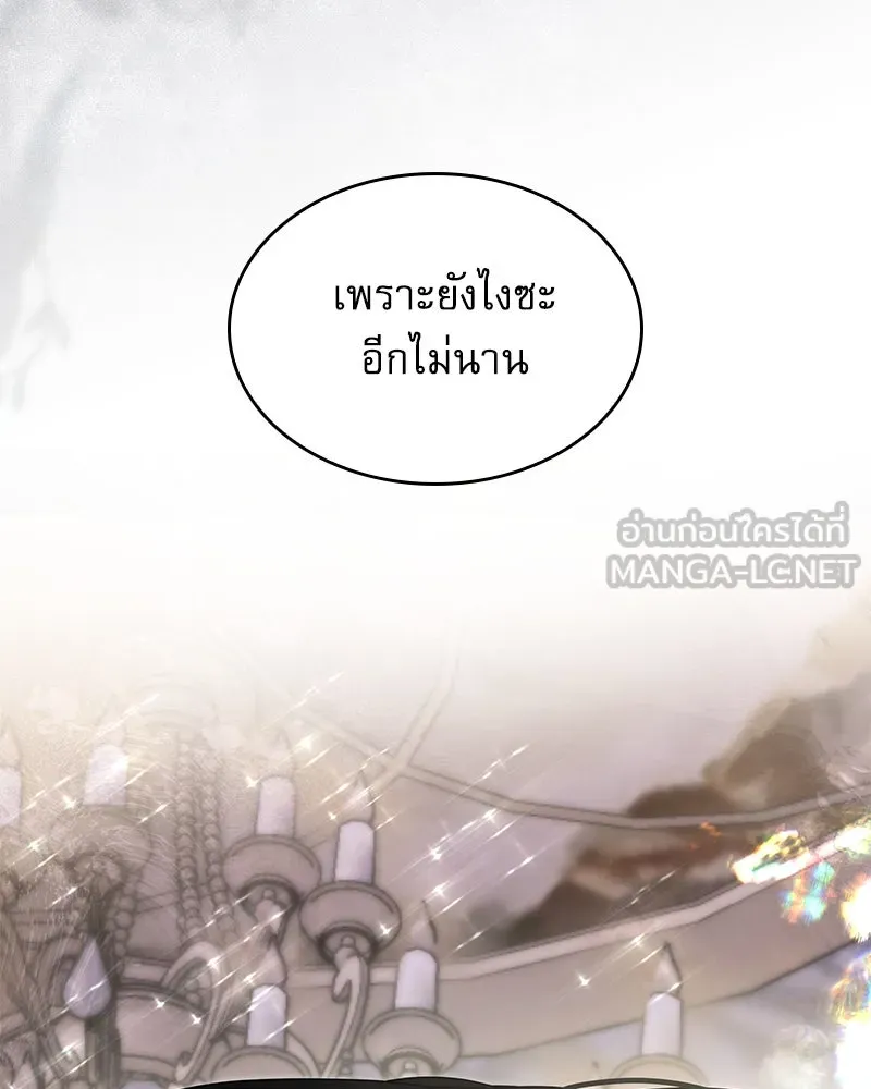 กำราบรักร้ายนายจอมพยศ ตอนที่ 22 รูปที่ 135