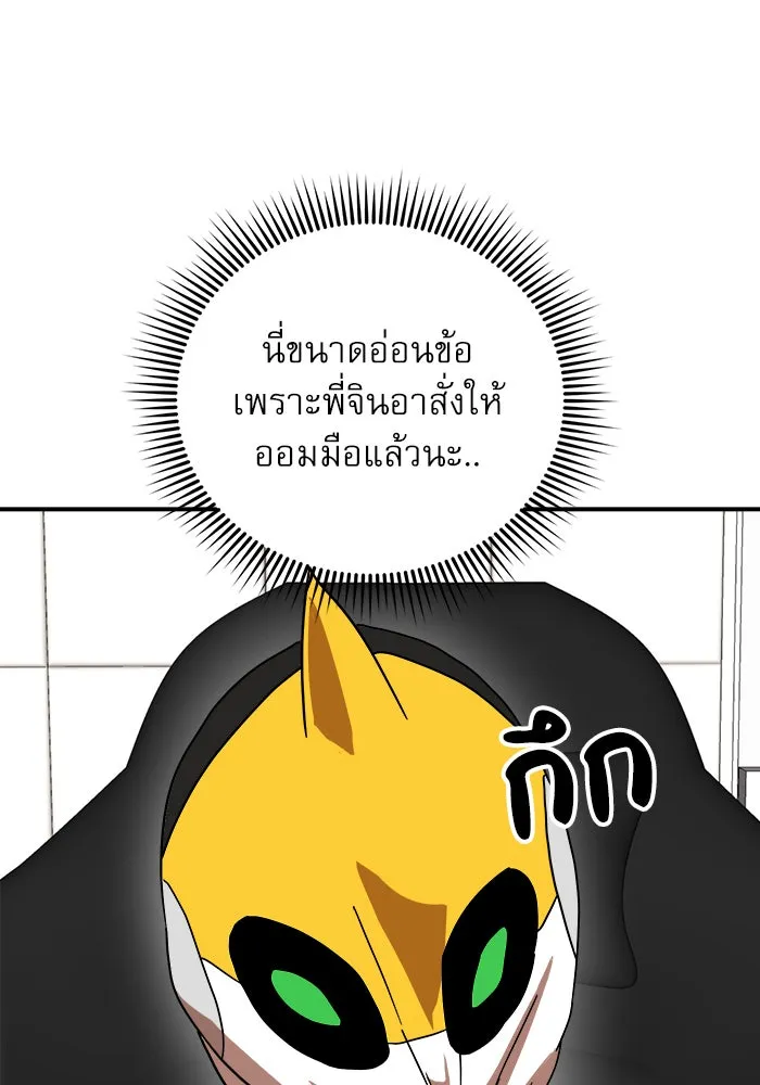 Double Click ตอนที่ 28 รูปที่ 70