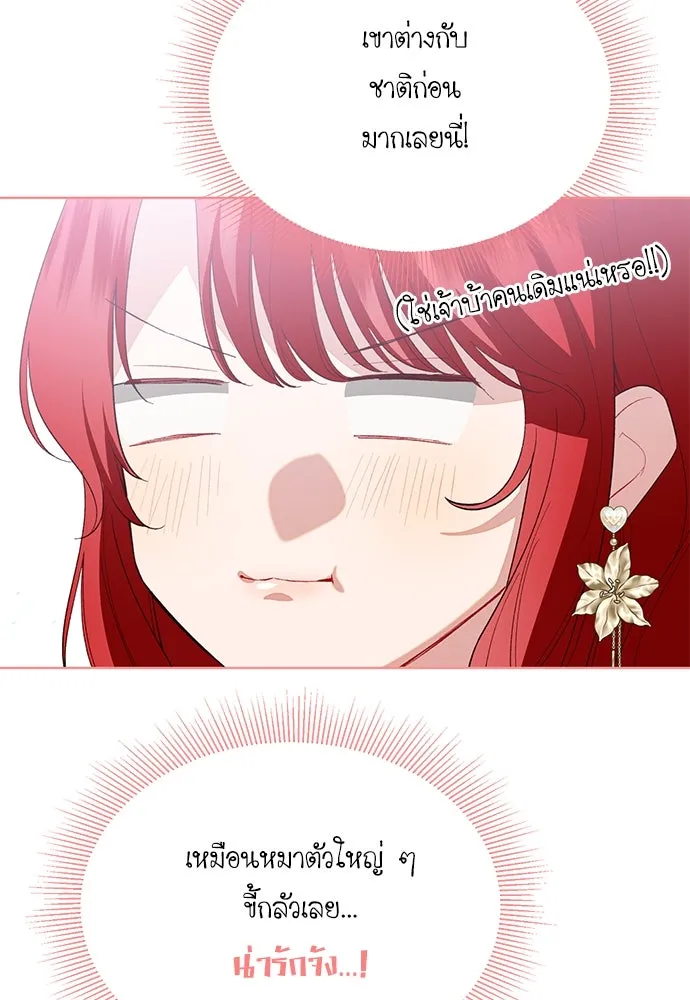 บุปผาลบคมดาบ ตอนที่ 41 รูปที่ 16