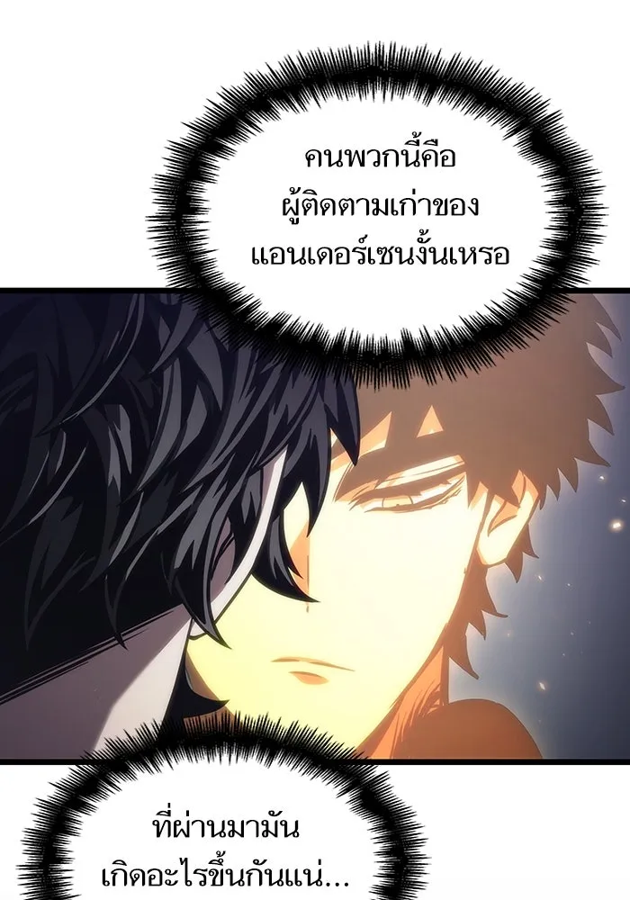 หลังวันสิ้นโลก ตอนที่ 104 รูปที่ 16