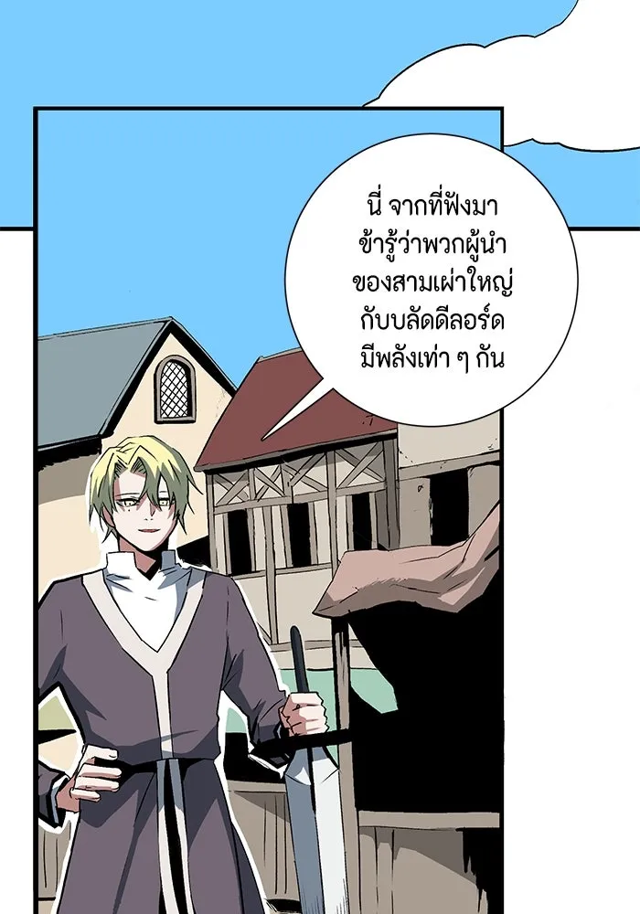 หนึ่งก้าวสู่เจ้ามาร ตอนที่ 74 เป้าหมาย (10) รูปที่ 31