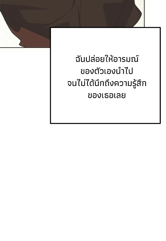 คมเขี้ยวชำระแค้น ตอนที่ 58 รูปที่ 85