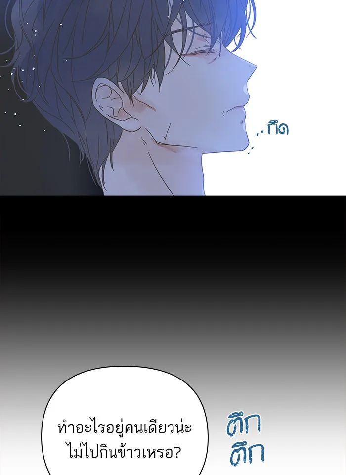 ฉันมันร้าย หรือเพราะโลกไม่น่ารัก ตอนที่ 133 รูปที่ 56