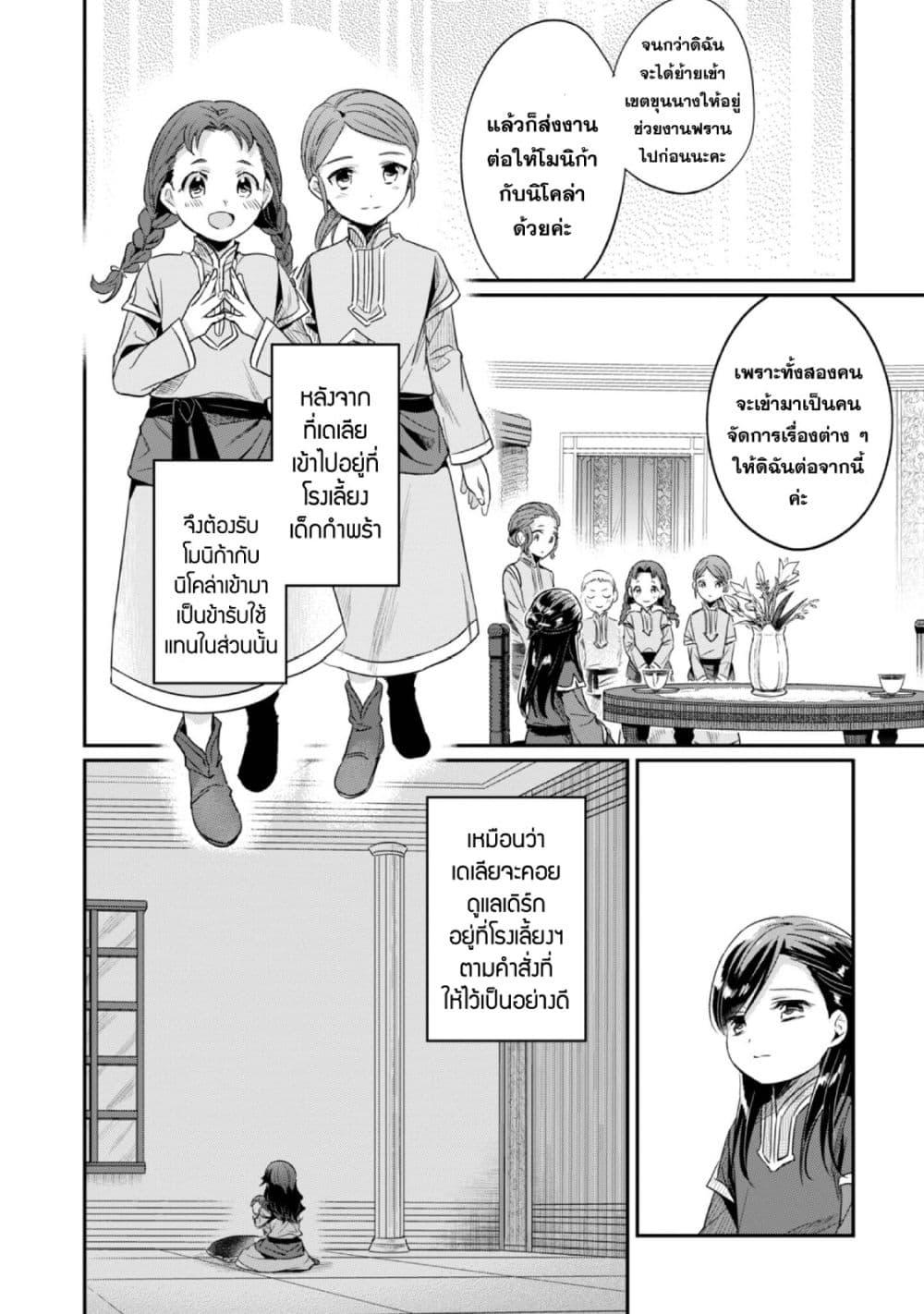 Manga-lc-com อ่านมังงะ อ่านการ์ตูน ออนไลน์ ฟรี Honzuki no Gekokujou Part 2 ตอนที่ 1 2 3 4 5 6 7 8 9 10 11 12 13 14 ฟรี ไม่มีโฆษณา Manga-lc - อ่าน มังงะ อ่าน การ์ตูน ออนไลน์ อ่านมังงะ ฟรี