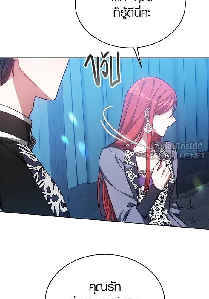 เหตุผลที่ฉันนอกใจ ตอนที่ 23 รูปที่ 96