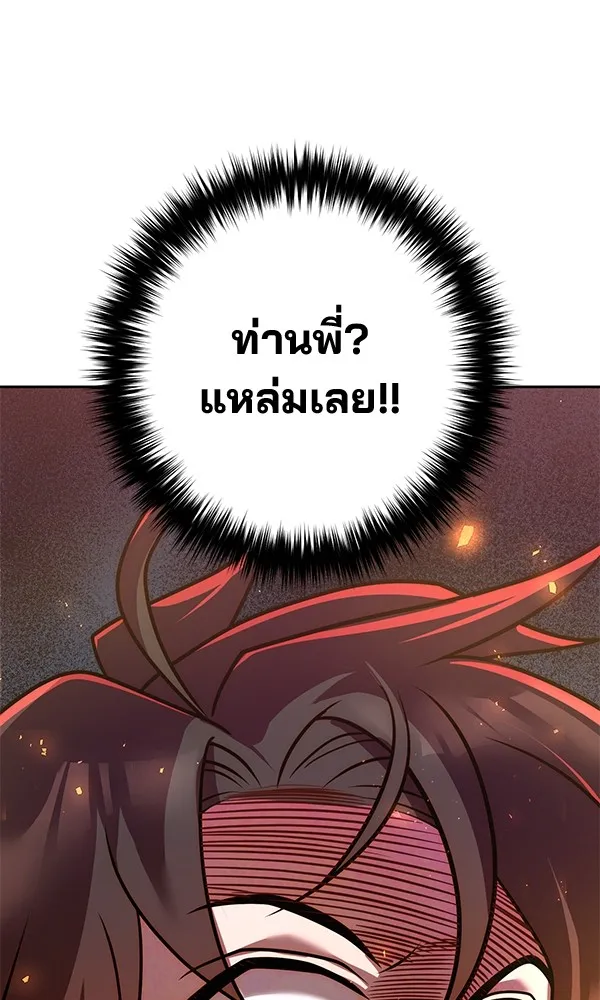 พอแล้วขันที อยากมีเจ้าโลก ตอนที่ 22 รูปที่ 158