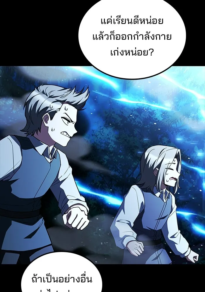 ครัวจอมเวท ตอนที่ 135 รูปที่ 26