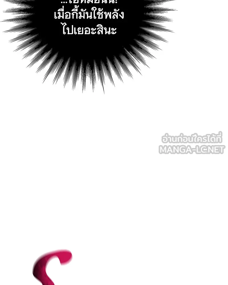 สัปดาห์นี้งดอัปตอนใหม่ ตอนที่ 55 รูปที่ 66