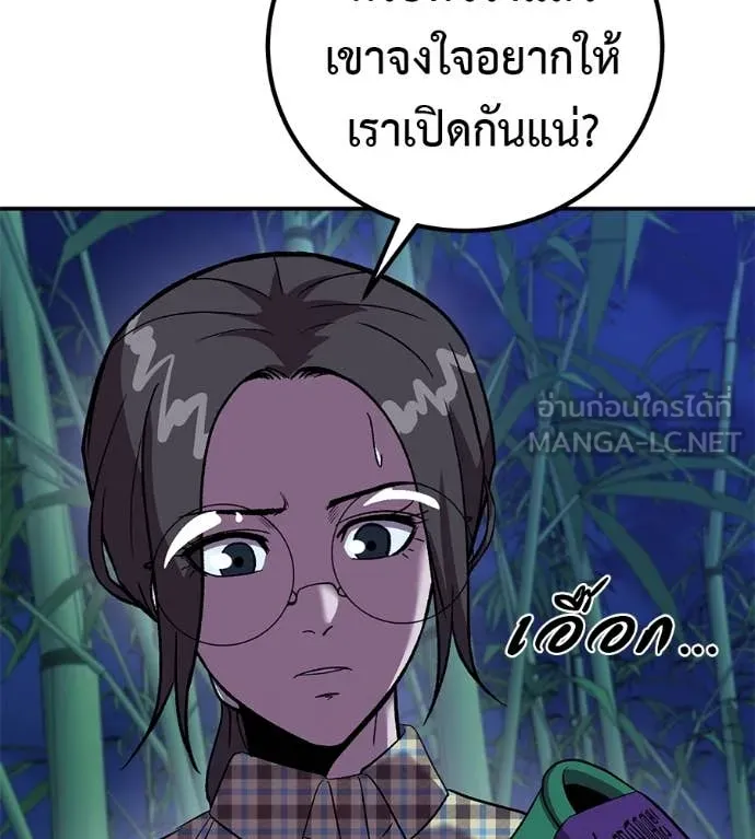 เรียกฉันว่าพระเจ้า ตอนที่ 60 รูปที่ 115