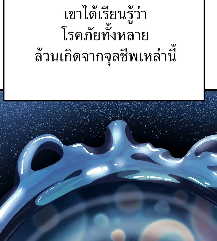 จอมเวทคนเลี้ยงแกะ ตอนที่ 10 รูปที่ 254