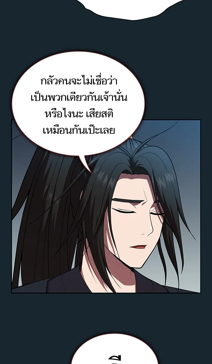 ผู้เล่นขั้นเทพแห่งหอคอยฝึกสอน ตอนที่ 81 รูปที่ 52