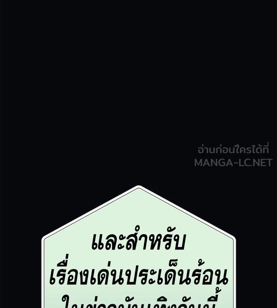 คอลเซ็นเตอร์เปลี่ยนชีวิต ตอนที่ 51 กัปตัน รูปที่ 132