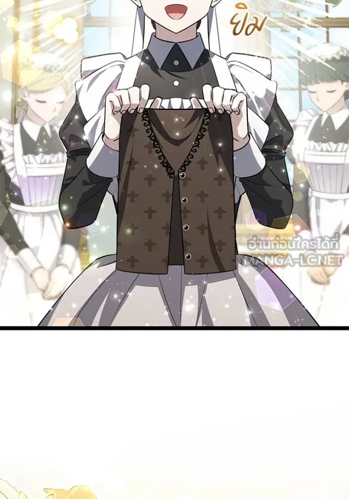 ป๊ะป๋าขา หนูลาแล้ว ตอนที่ 68 รูปที่ 44