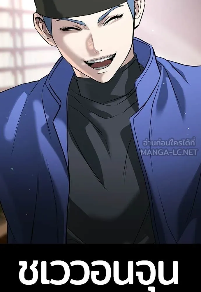 คูเซรา ตอนที่ 57 รูปที่ 136