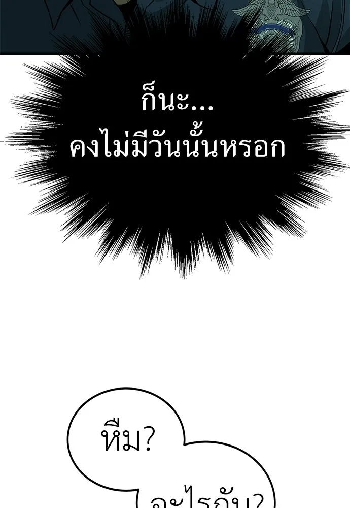 ผู้คุมหมายเลข 0 ตอนที่ 34 รูปที่ 74