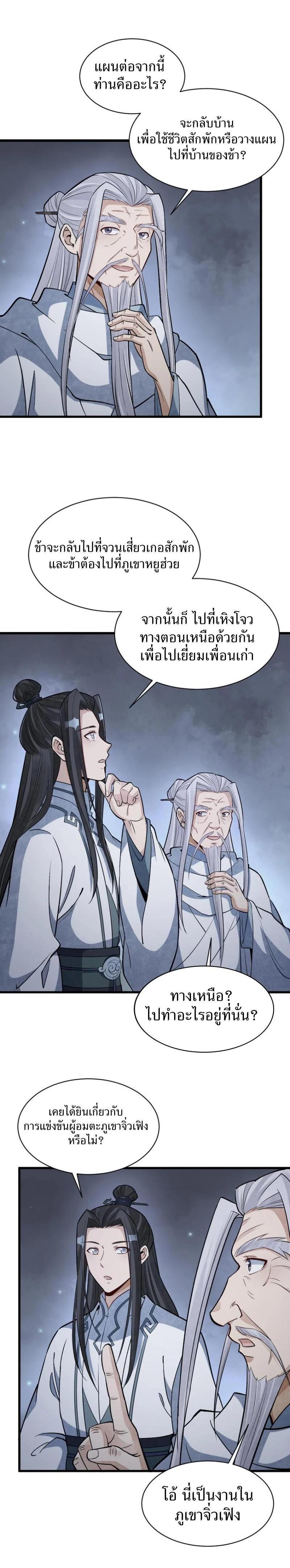 Manga-lc-com อ่านมังงะ อ่านการ์ตูน ออนไลน์ ฟรี Lan Ke Qi Yuan ตอนที่ 1 2 3 4 5 6 7 8 9 10 11 12 13 14 ฟรี ไม่มีโฆษณา Manga-lc - อ่าน มังงะ อ่าน การ์ตูน ออนไลน์ อ่านมังงะ ฟรี