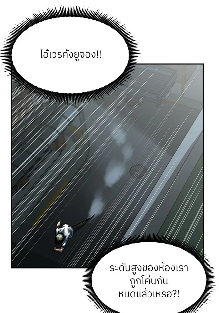โรงเรียนสัตว์กินเนื้อ ตอนที่ 103 รูปที่ 14